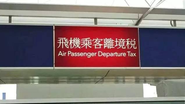 日本欲征收离境税，明年机票或涨价！日本购物必买清单奉上！